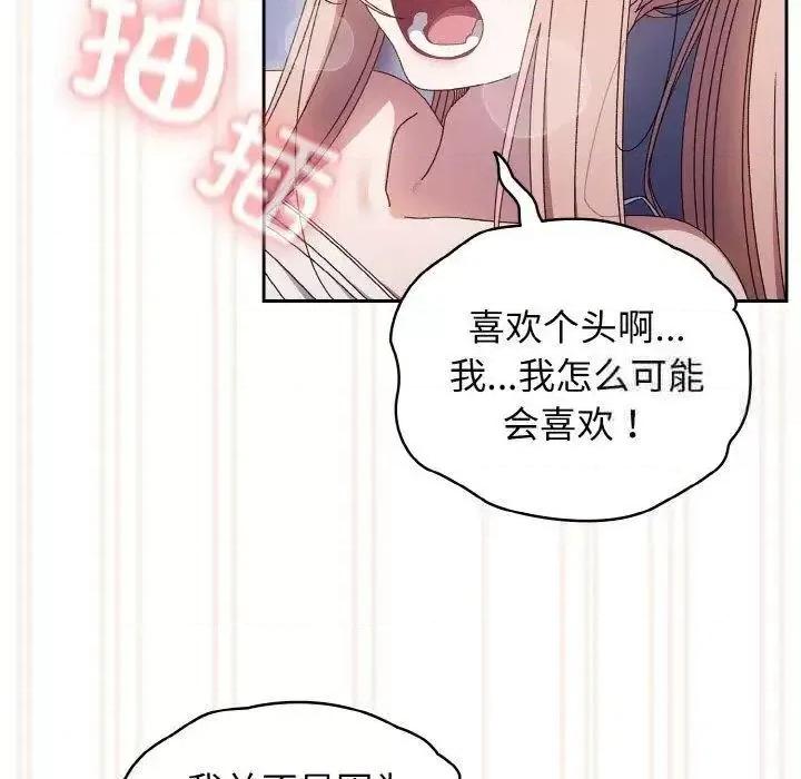 请把女儿交给我! 老大! 请把女儿交给我!14 老大! 请把女儿交给我! 第59页
