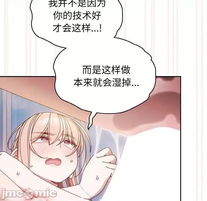 请把女儿交给我! 老大! 请把女儿交给我!14 老大! 请把女儿交给我! 第60页