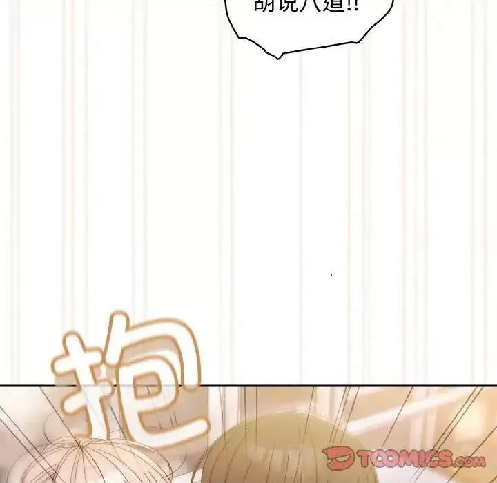 请把女儿交给我! 老大! 请把女儿交给我!14 老大! 请把女儿交给我! 第63页