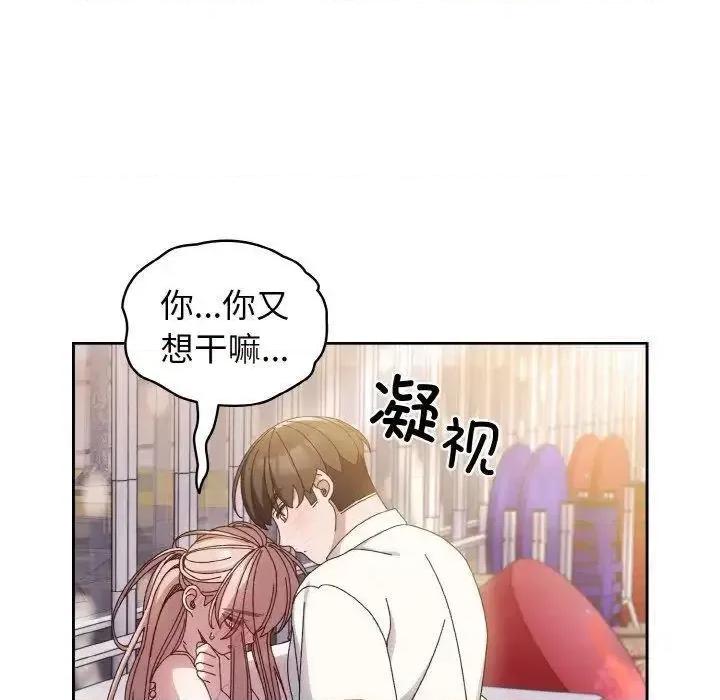 请把女儿交给我! 老大! 请把女儿交给我!14 老大! 请把女儿交给我! 第66页