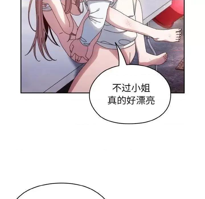 请把女儿交给我! 老大! 请把女儿交给我!14 老大! 请把女儿交给我! 第67页