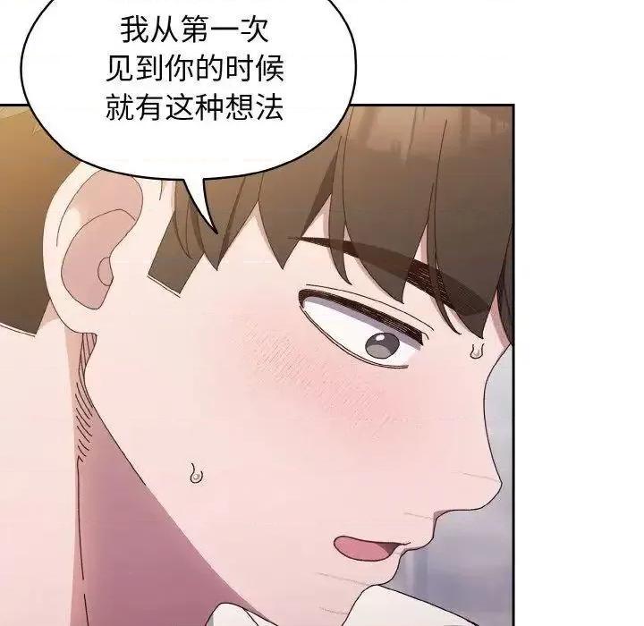请把女儿交给我! 老大! 请把女儿交给我!14 老大! 请把女儿交给我! 第68页