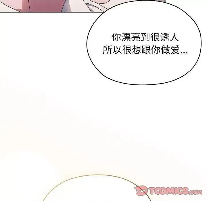 请把女儿交给我! 老大! 请把女儿交给我!14 老大! 请把女儿交给我! 第69页