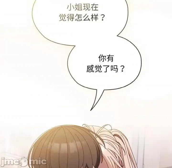 请把女儿交给我! 老大! 请把女儿交给我!14 老大! 请把女儿交给我! 第70页