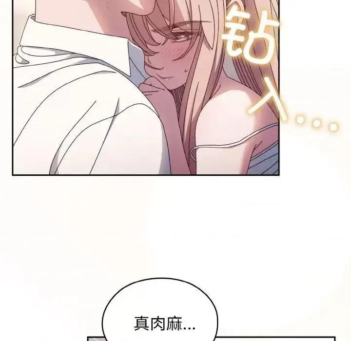 请把女儿交给我! 老大! 请把女儿交给我!14 老大! 请把女儿交给我! 第73页