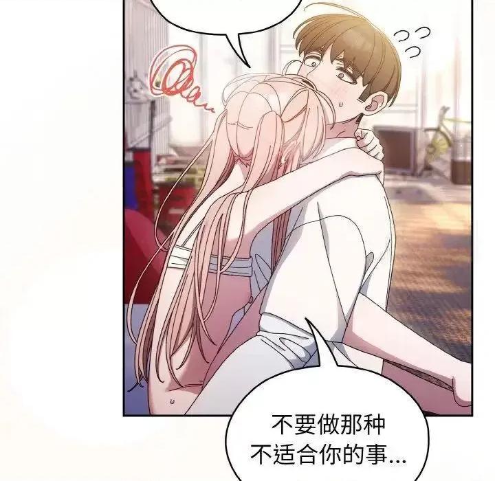 请把女儿交给我! 老大! 请把女儿交给我!14 老大! 请把女儿交给我! 第74页