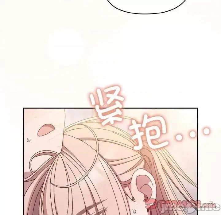 请把女儿交给我! 老大! 请把女儿交给我!14 老大! 请把女儿交给我! 第75页