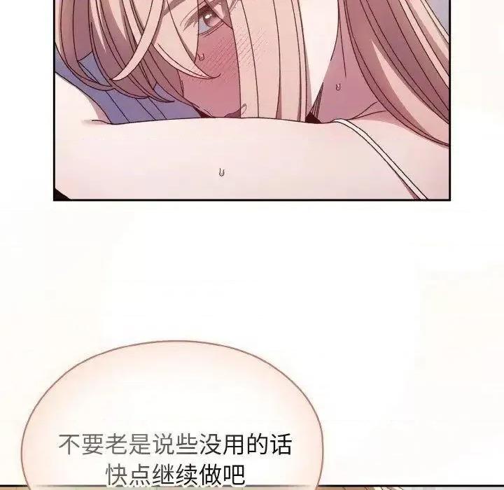 请把女儿交给我! 老大! 请把女儿交给我!14 老大! 请把女儿交给我! 第76页
