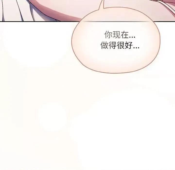 请把女儿交给我! 老大! 请把女儿交给我!14 老大! 请把女儿交给我! 第78页