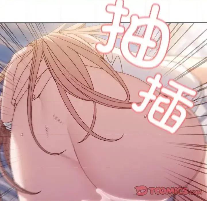 请把女儿交给我! 老大! 请把女儿交给我!14 老大! 请把女儿交给我! 第81页