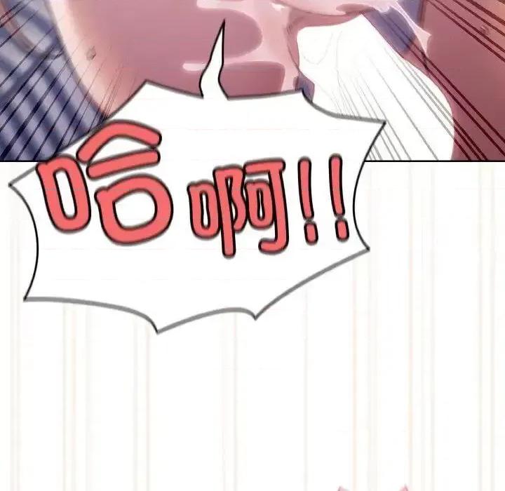 请把女儿交给我! 老大! 请把女儿交给我!14 老大! 请把女儿交给我! 第82页