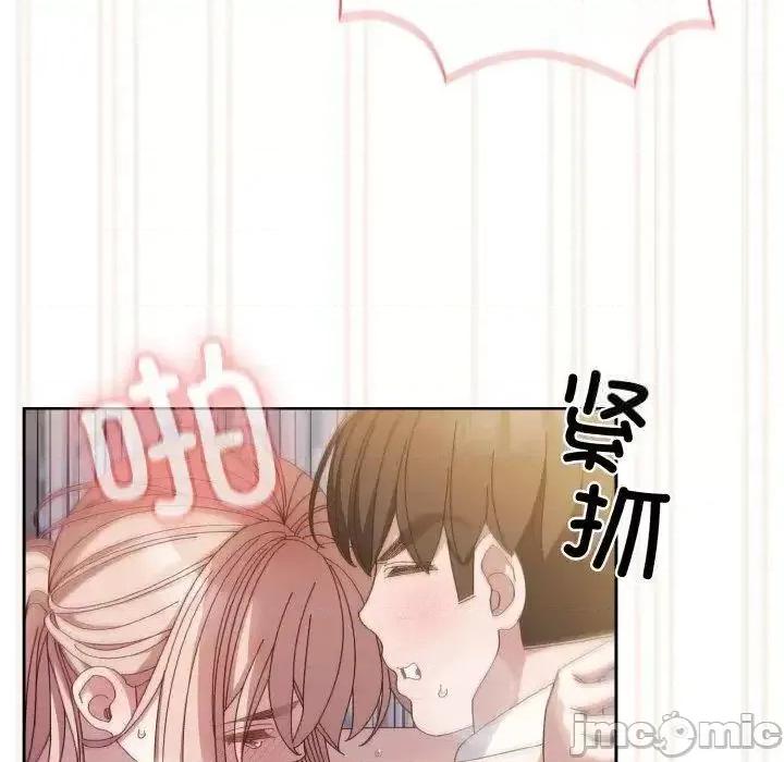 请把女儿交给我! 老大! 请把女儿交给我!14 老大! 请把女儿交给我! 第85页