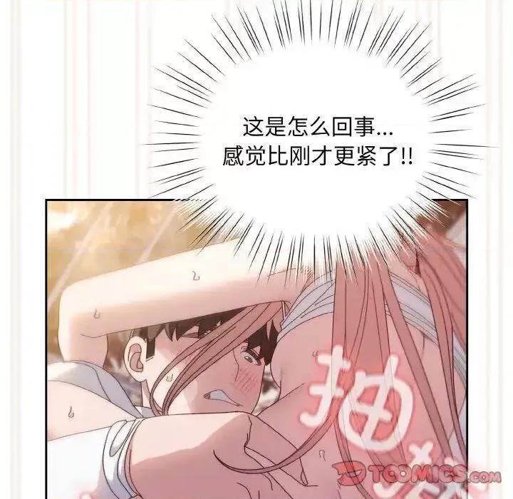 请把女儿交给我! 老大! 请把女儿交给我!14 老大! 请把女儿交给我! 第87页