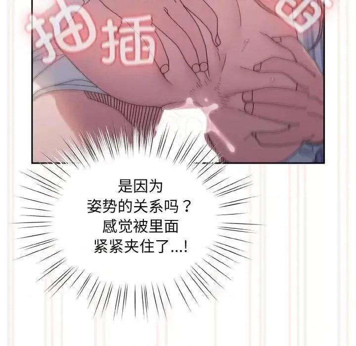 请把女儿交给我! 老大! 请把女儿交给我!14 老大! 请把女儿交给我! 第88页