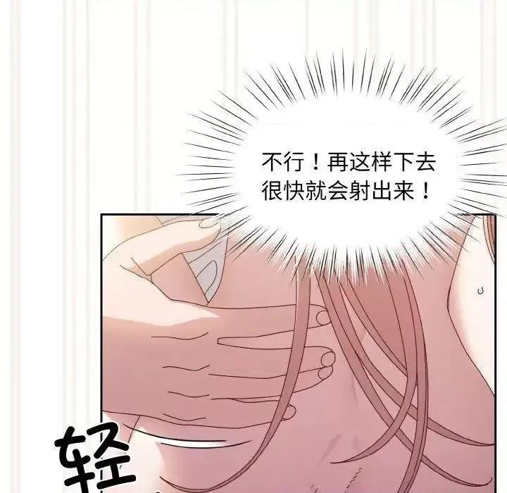 请把女儿交给我! 老大! 请把女儿交给我!14 老大! 请把女儿交给我! 第89页