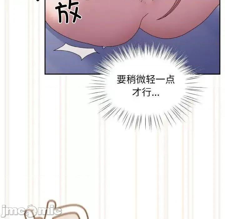 请把女儿交给我! 老大! 请把女儿交给我!14 老大! 请把女儿交给我! 第90页