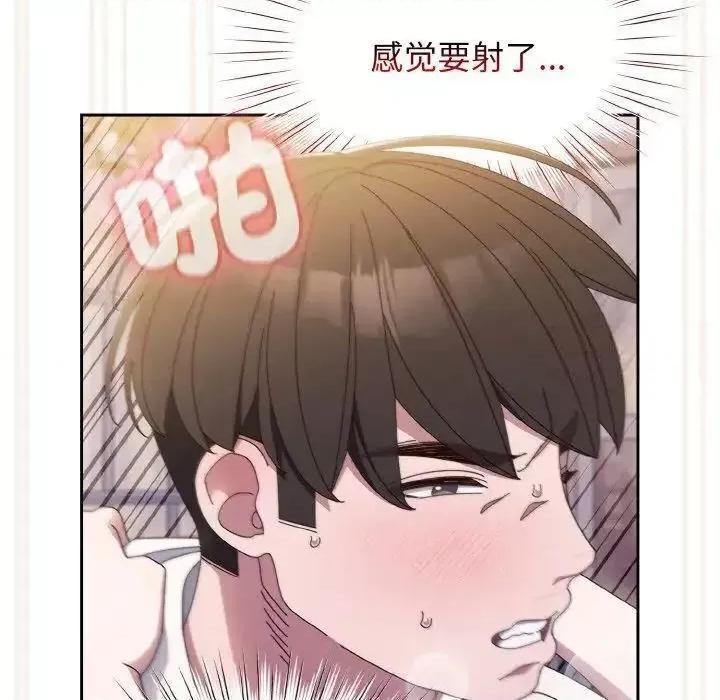 请把女儿交给我! 老大! 请把女儿交给我!14 老大! 请把女儿交给我! 第102页