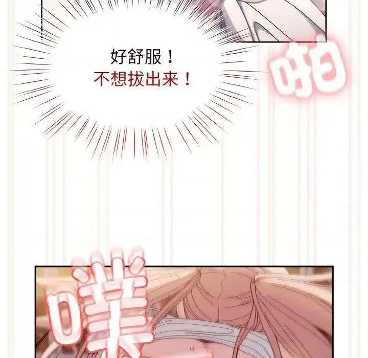 请把女儿交给我! 老大! 请把女儿交给我!14 老大! 请把女儿交给我! 第103页