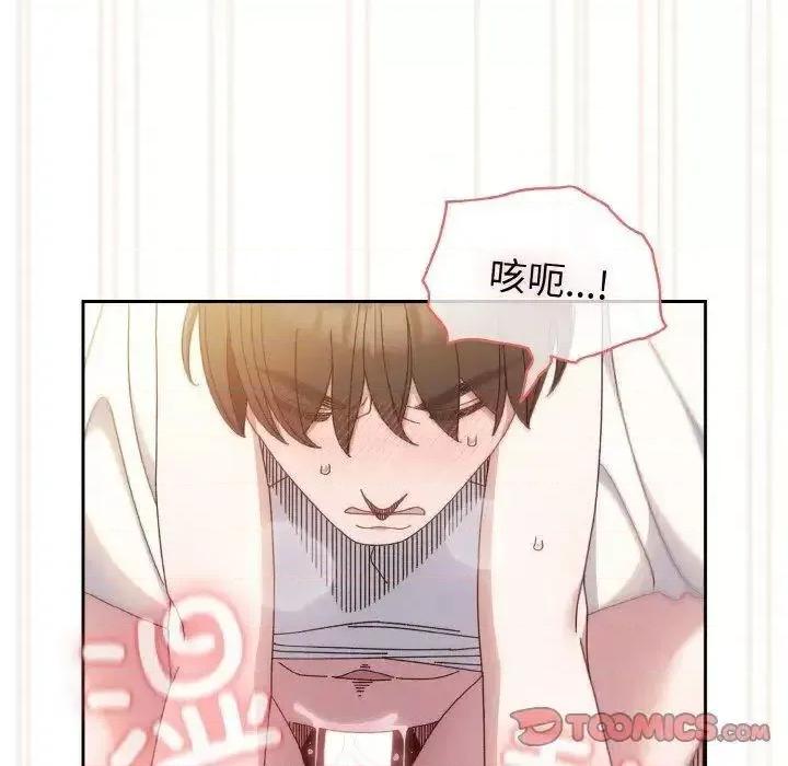 请把女儿交给我! 老大! 请把女儿交给我!14 老大! 请把女儿交给我! 第111页