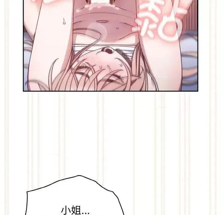 请把女儿交给我! 老大! 请把女儿交给我!14 老大! 请把女儿交给我! 第112页