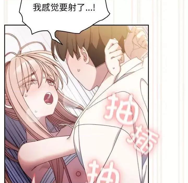 请把女儿交给我! 老大! 请把女儿交给我!14 老大! 请把女儿交给我! 第113页