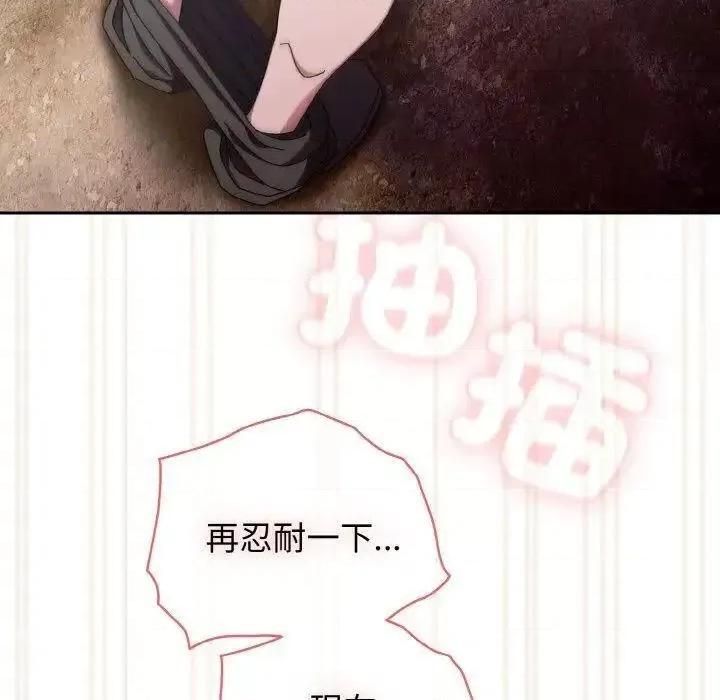 请把女儿交给我! 老大! 请把女儿交给我!14 老大! 请把女儿交给我! 第116页
