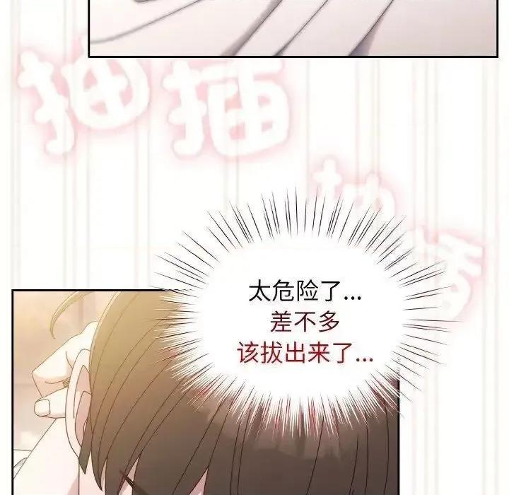 请把女儿交给我! 老大! 请把女儿交给我!14 老大! 请把女儿交给我! 第118页