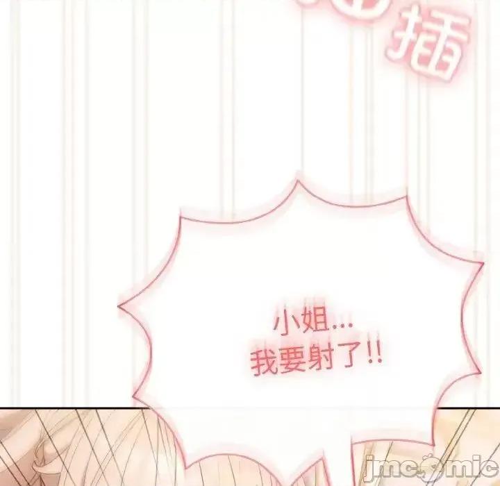 请把女儿交给我! 老大! 请把女儿交给我!14 老大! 请把女儿交给我! 第125页