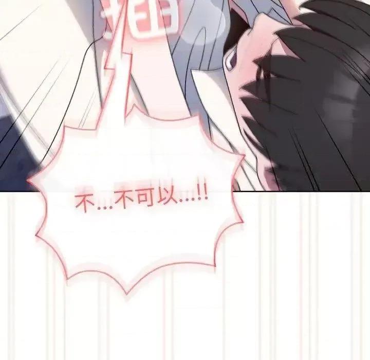 请把女儿交给我! 老大! 请把女儿交给我!14 老大! 请把女儿交给我! 第127页