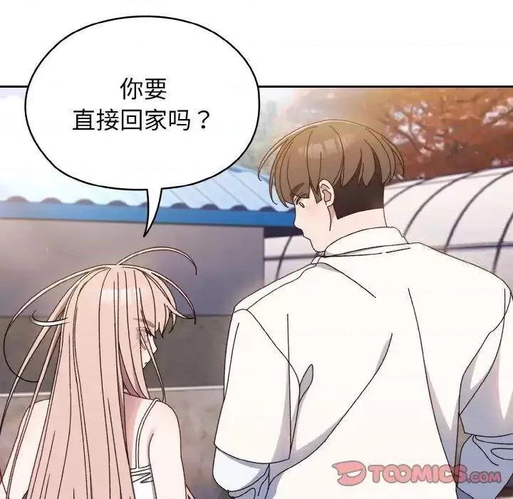请把女儿交给我! 老大! 请把女儿交给我!15 老大! 请把女儿交给我! 第33页