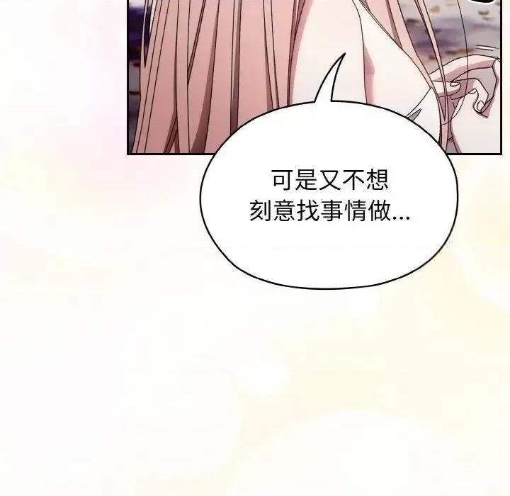 请把女儿交给我! 老大! 请把女儿交给我!15 老大! 请把女儿交给我! 第36页