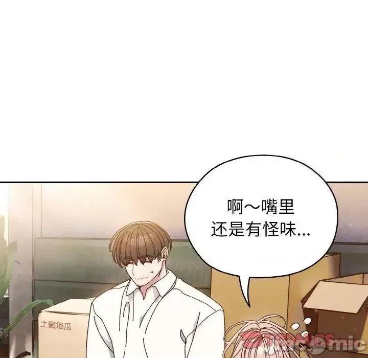 请把女儿交给我! 老大! 请把女儿交给我!15 老大! 请把女儿交给我! 第45页