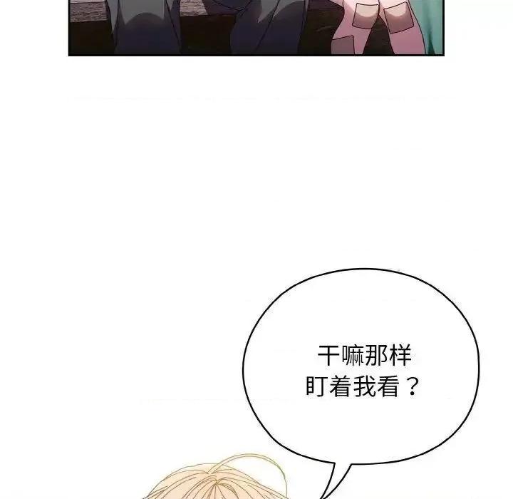 请把女儿交给我! 老大! 请把女儿交给我!15 老大! 请把女儿交给我! 第48页