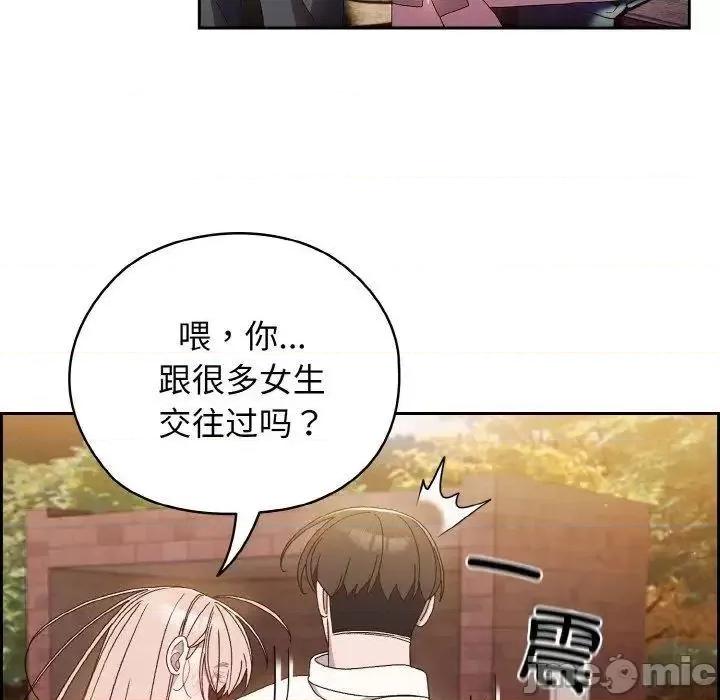 请把女儿交给我! 老大! 请把女儿交给我!15 老大! 请把女儿交给我! 第60页