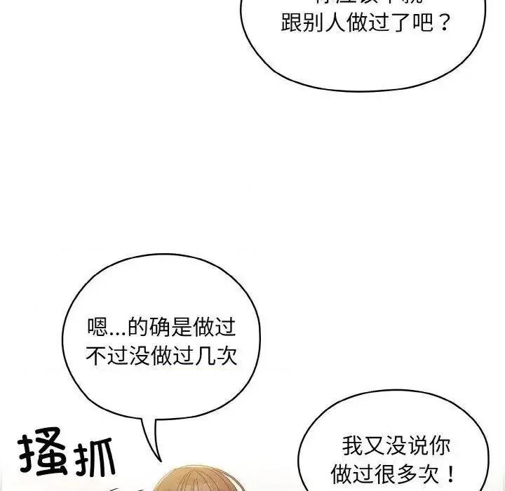 请把女儿交给我! 老大! 请把女儿交给我!15 老大! 请把女儿交给我! 第64页