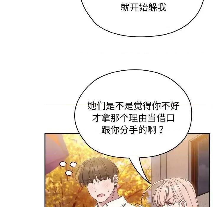 请把女儿交给我! 老大! 请把女儿交给我!15 老大! 请把女儿交给我! 第68页