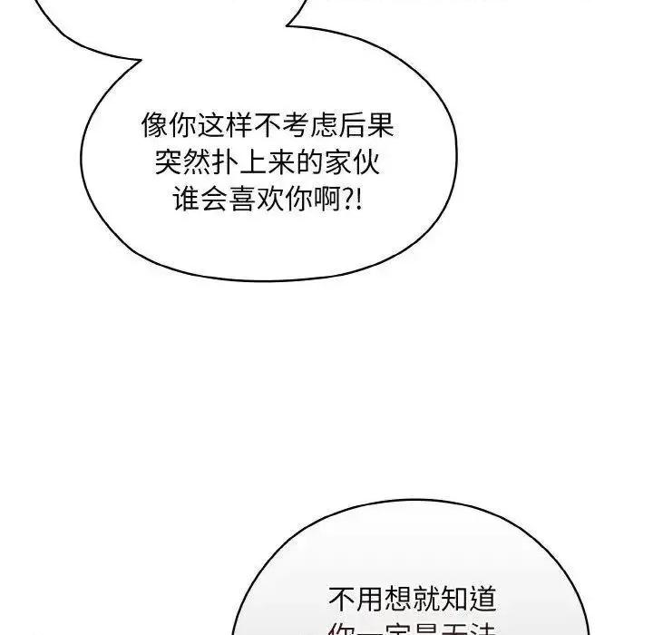 请把女儿交给我! 老大! 请把女儿交给我!15 老大! 请把女儿交给我! 第76页
