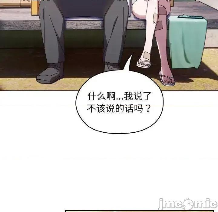 请把女儿交给我! 老大! 请把女儿交给我!15 老大! 请把女儿交给我! 第80页