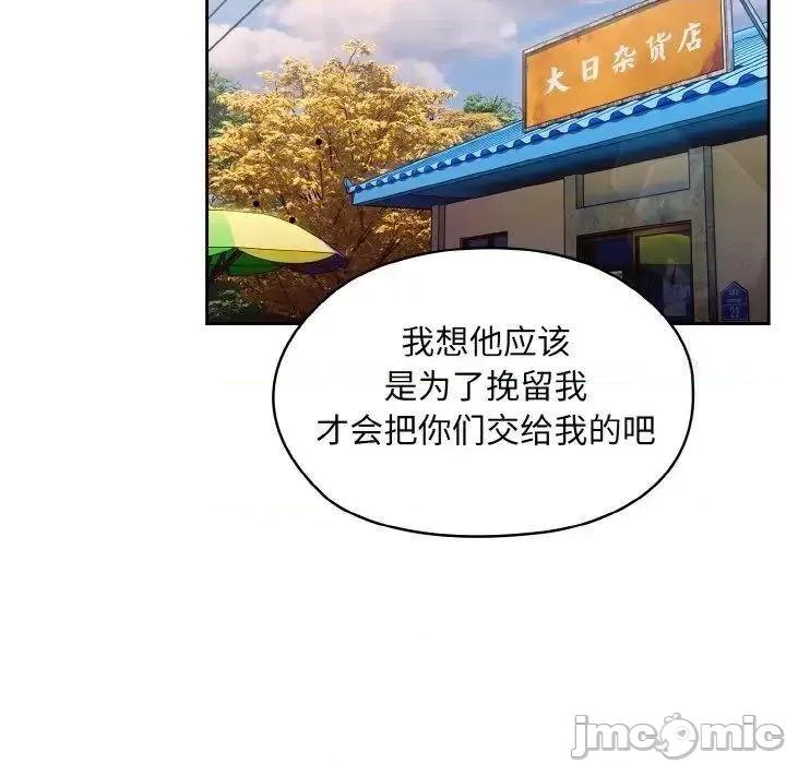 请把女儿交给我! 老大! 请把女儿交给我!15 老大! 请把女儿交给我! 第85页