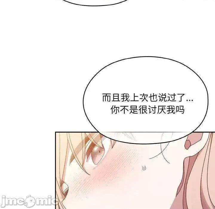 请把女儿交给我! 老大! 请把女儿交给我!15 老大! 请把女儿交给我! 第90页