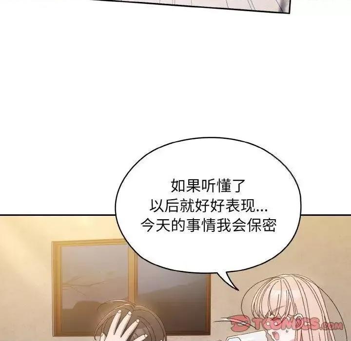 请把女儿交给我! 老大! 请把女儿交给我!15 老大! 请把女儿交给我! 第99页