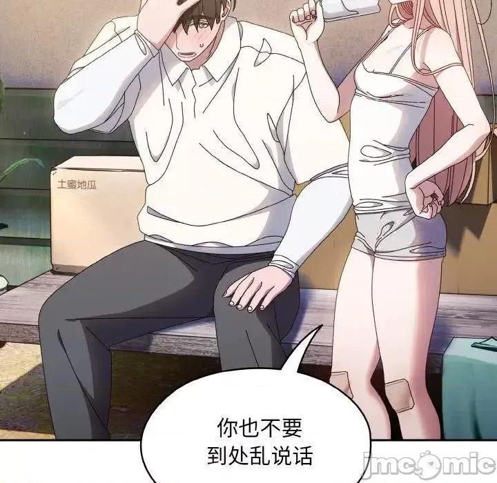 请把女儿交给我! 老大! 请把女儿交给我!15 老大! 请把女儿交给我! 第100页