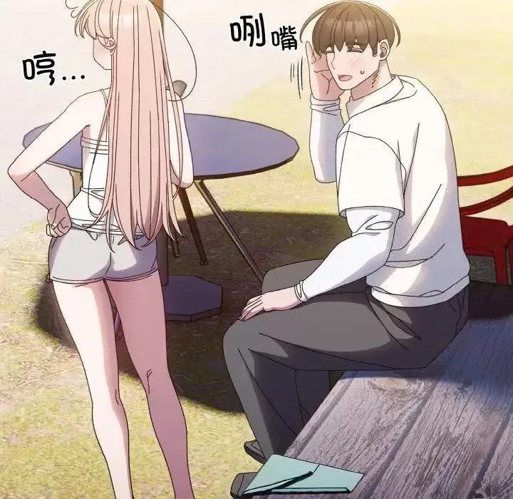 请把女儿交给我! 老大! 请把女儿交给我!15 老大! 请把女儿交给我! 第102页