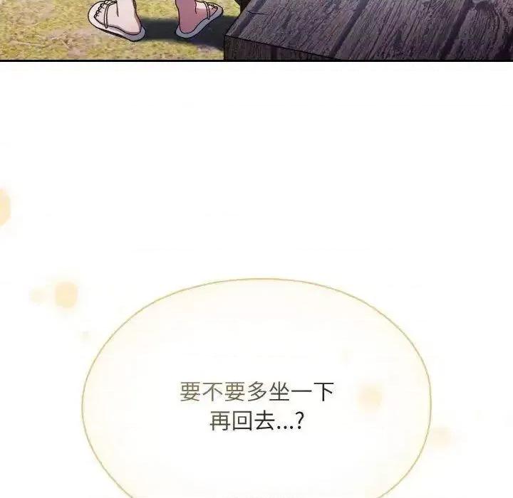 请把女儿交给我! 老大! 请把女儿交给我!15 老大! 请把女儿交给我! 第103页