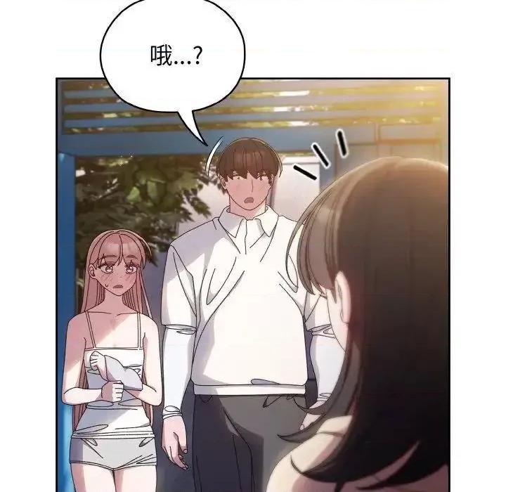 请把女儿交给我! 老大! 请把女儿交给我!15 老大! 请把女儿交给我! 第108页