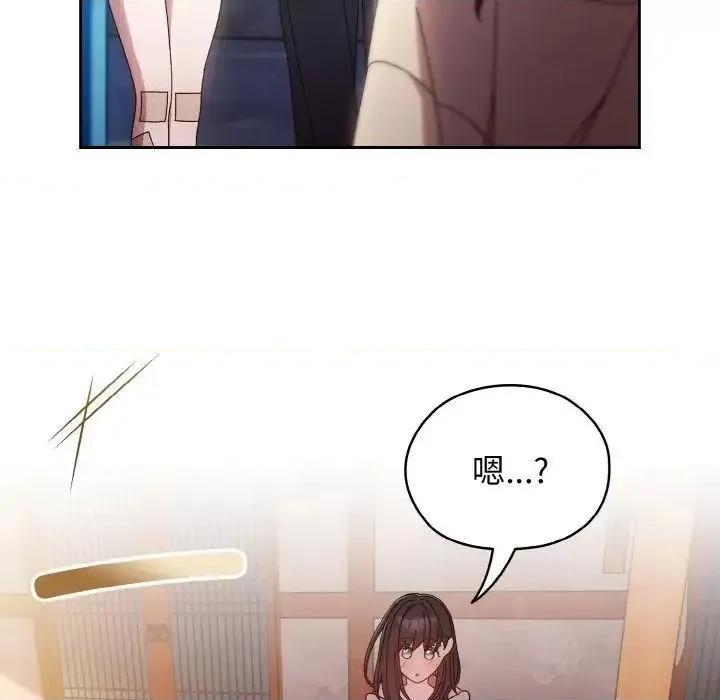 请把女儿交给我! 老大! 请把女儿交给我!15 老大! 请把女儿交给我! 第109页