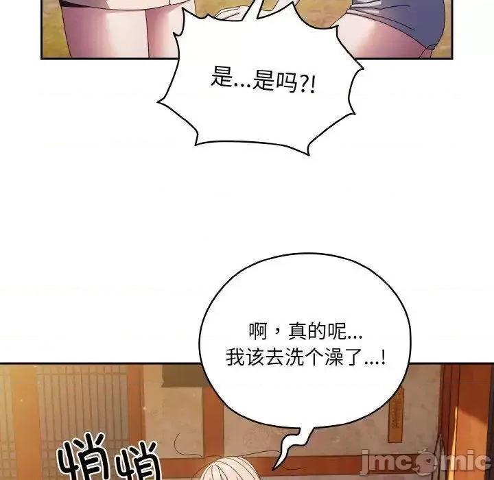 请把女儿交给我! 老大! 请把女儿交给我!15 老大! 请把女儿交给我! 第120页