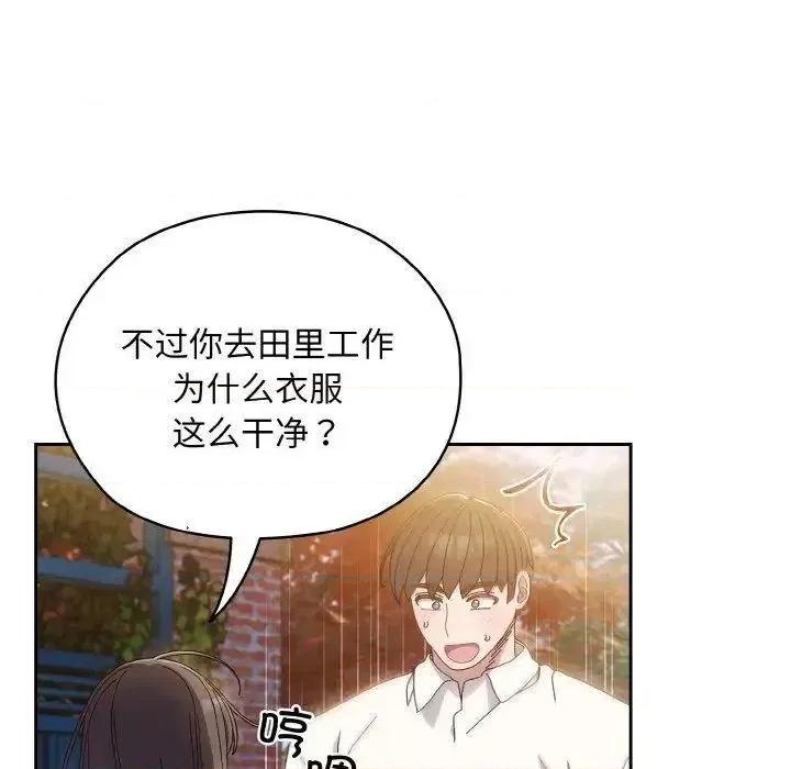 请把女儿交给我! 老大! 请把女儿交给我!15 老大! 请把女儿交给我! 第124页