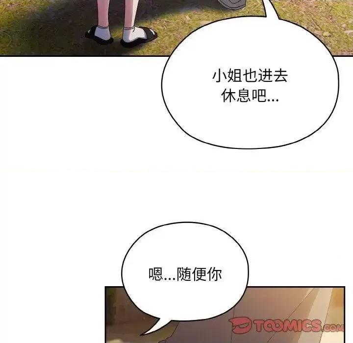 请把女儿交给我! 老大! 请把女儿交给我!15 老大! 请把女儿交给我! 第129页
