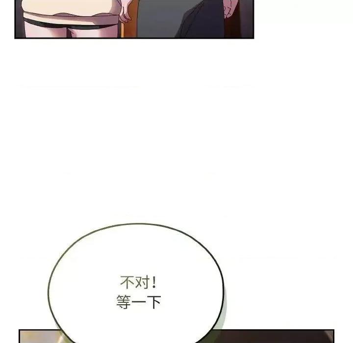 请把女儿交给我! 老大! 请把女儿交给我!15 老大! 请把女儿交给我! 第132页